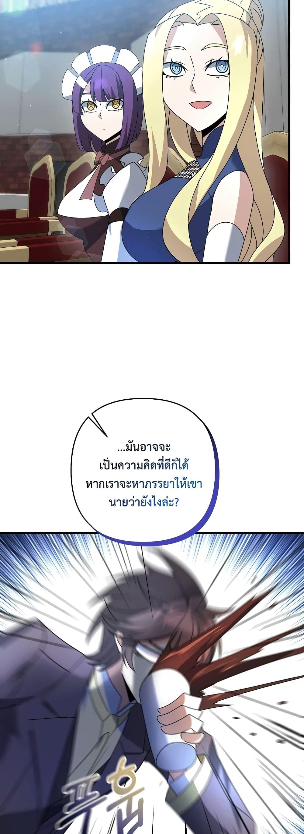 The Lazy Swordmaster ตอนที่ 19 หน้า 44