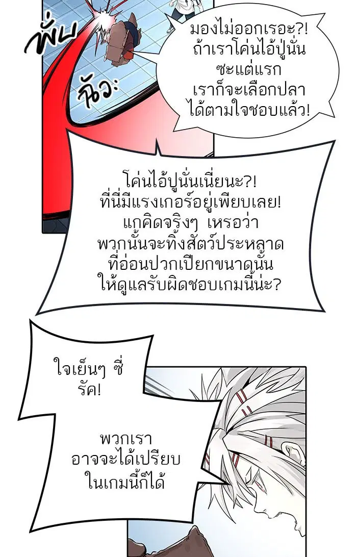 Tower of God ตอนที่ 500 หน้า 165