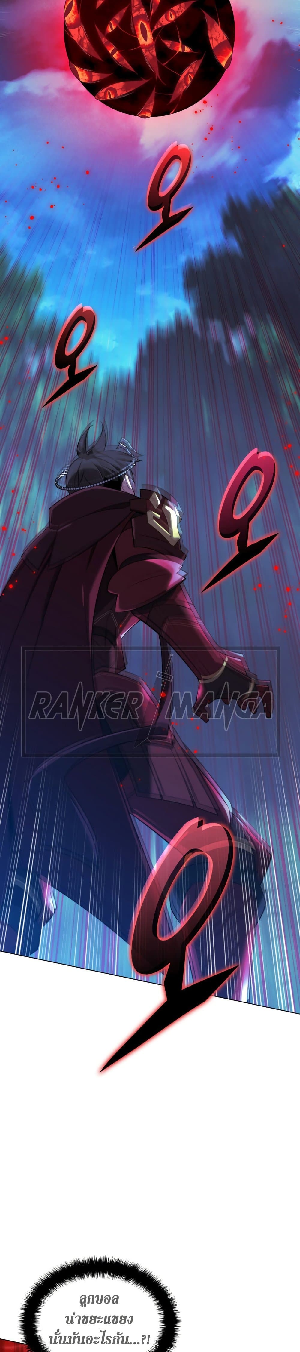 Overgeared จ้าวแห่งยุทธภัณฑ์ ตอนที่ 187 หน้า 7