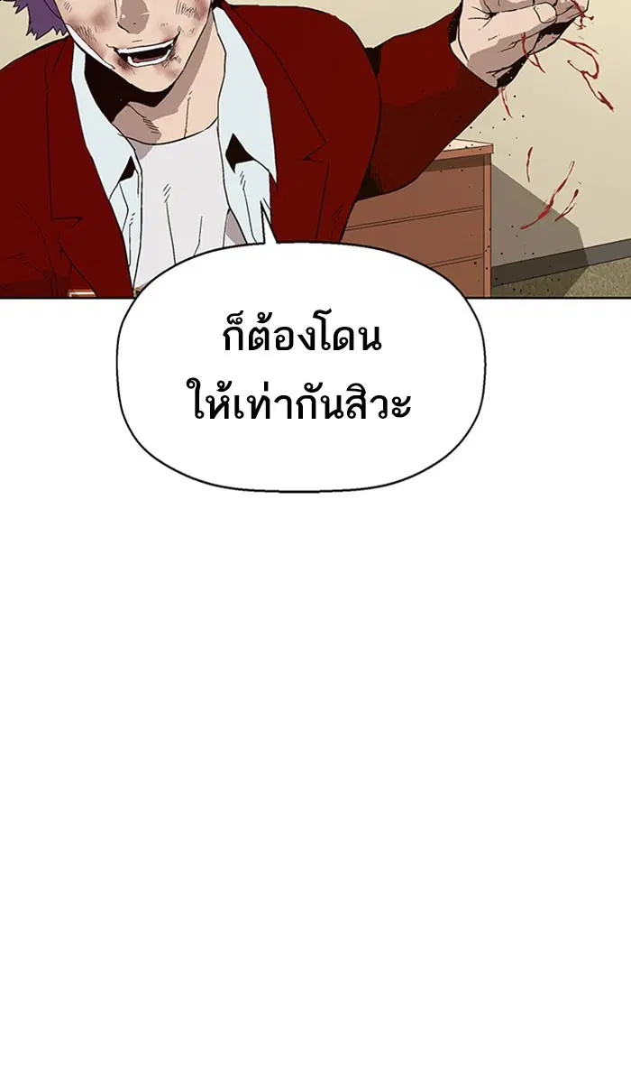 Weak Hero ตอนที่ 160 หน้า 82