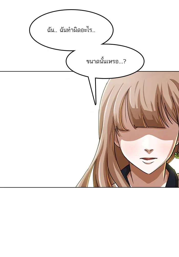 Random Chat ตอนที่ 55 หน้า 13