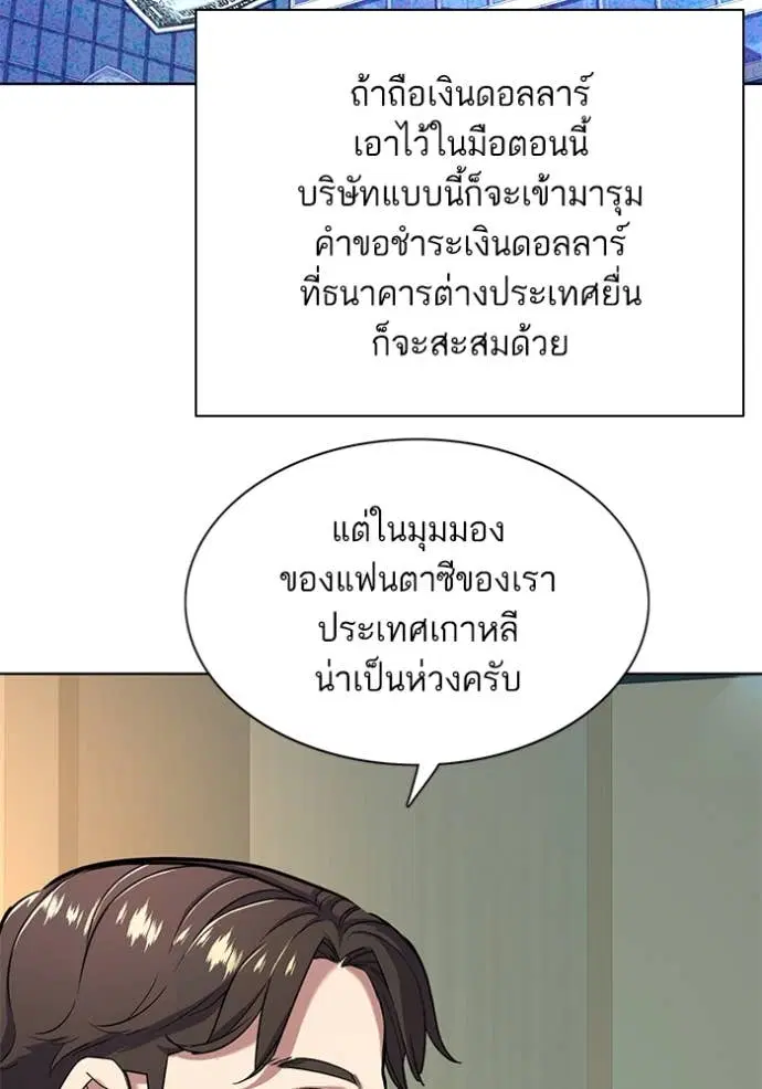 Reborn Rich ตอนที่ 47 หน้า 94