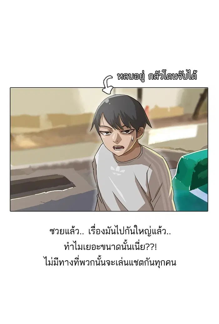 Random Chat ตอนที่ 15 หน้า 6