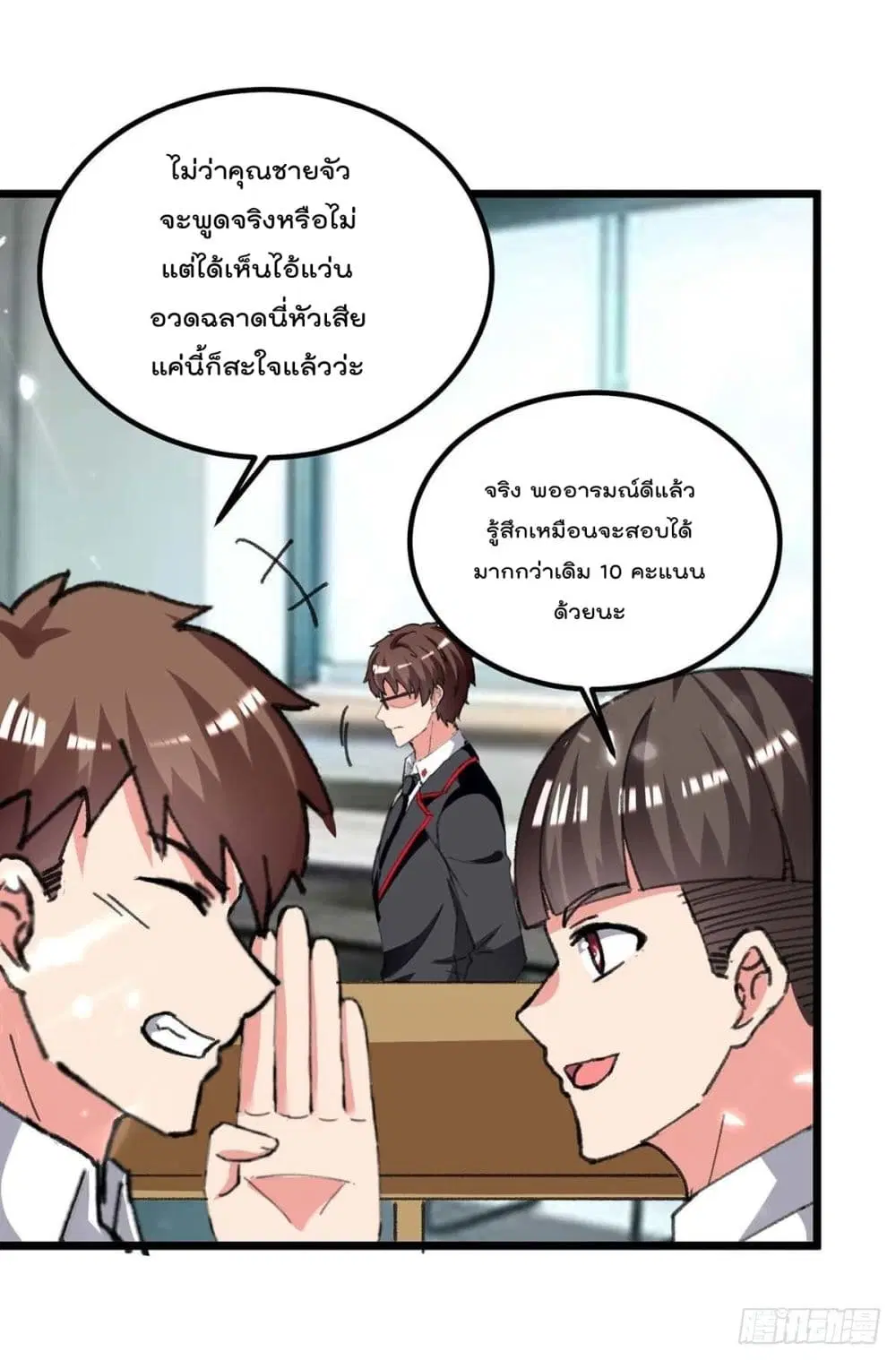Rebirth Abandoned Less Return ตอนที่ 204 หน้า 10