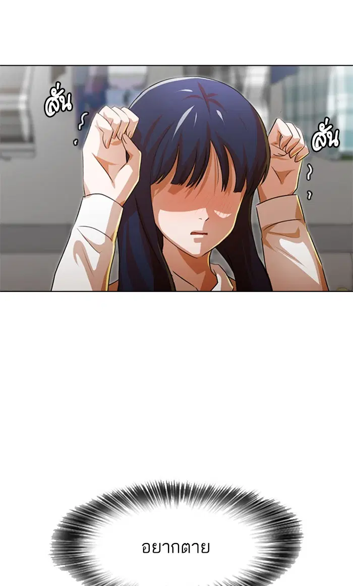 Random Chat ตอนที่ 107 หน้า 18