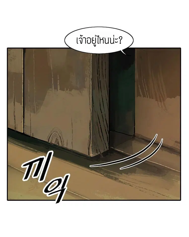 MookHyang – Dark Lady ตอนที่ 73 หน้า 27