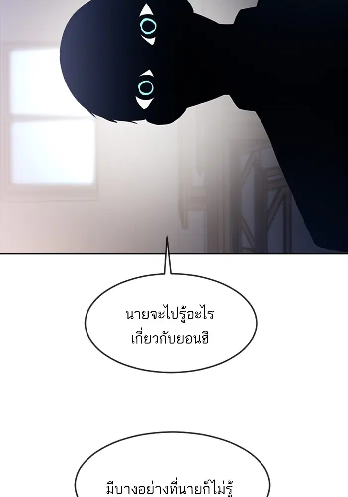 Random Chat ตอนที่ 276 หน้า 65