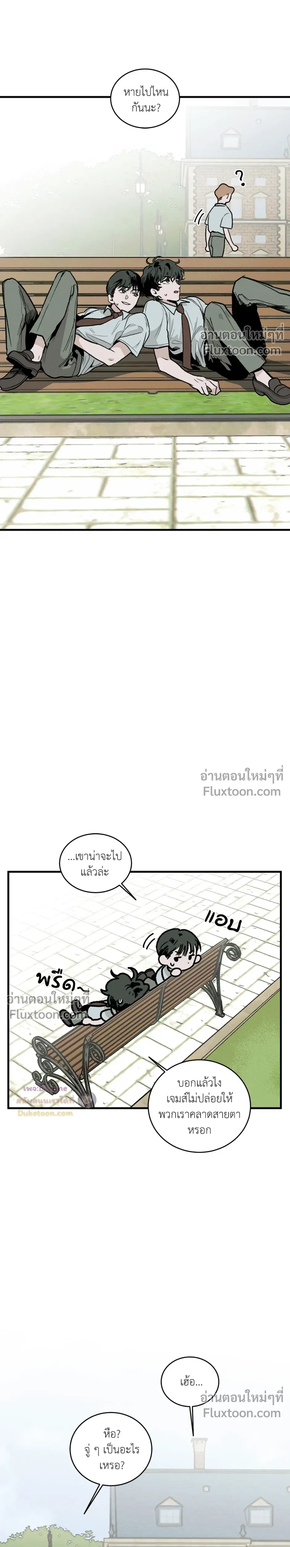 Cottage Garden – คอทเทจ การ์เด้น ตอนที่ 5 หน้า 10