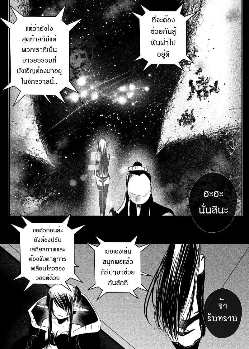 Path A waY ตอนที่ 94 หน้า 5