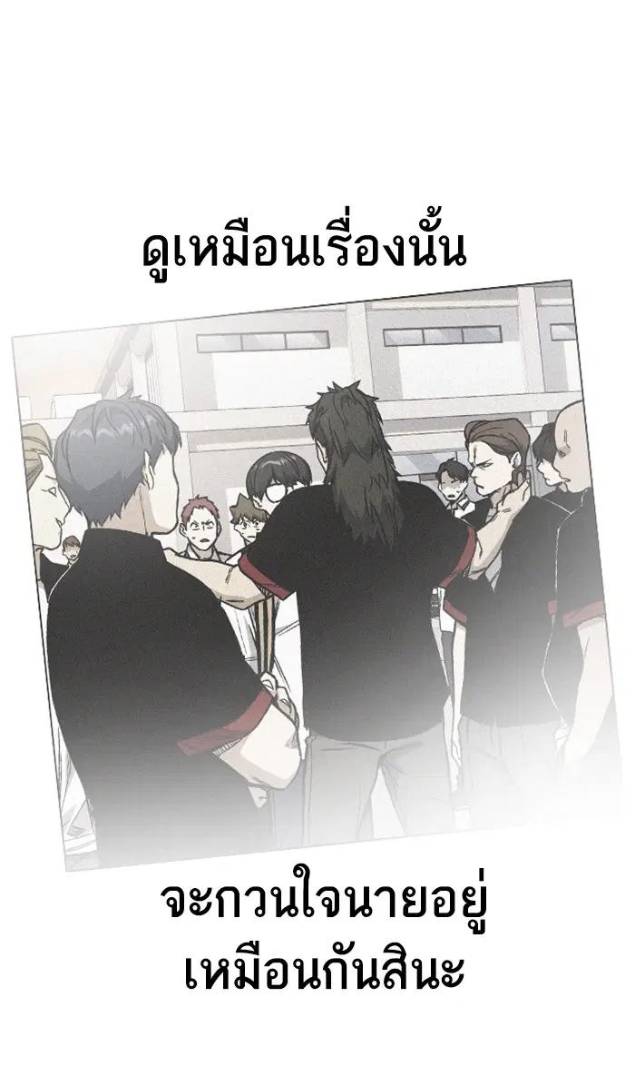 Study Group ตอนที่ 129 หน้า 36
