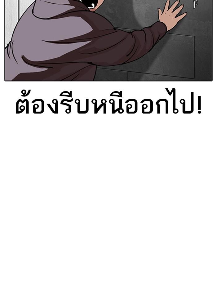 Lookism ตอนที่ 294 หน้า 112