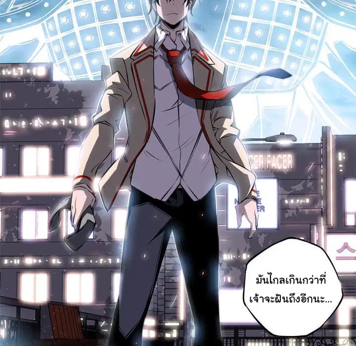 SuperNova ตอนที่ 20 หน้า 126
