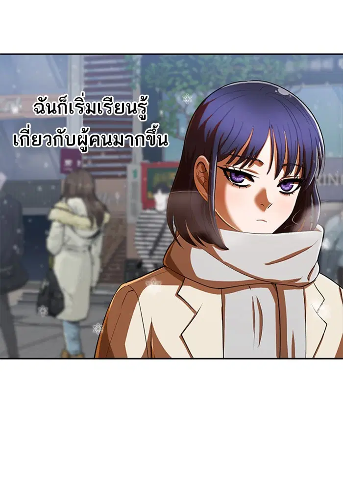 Random Chat ตอนที่ 205 หน้า 71