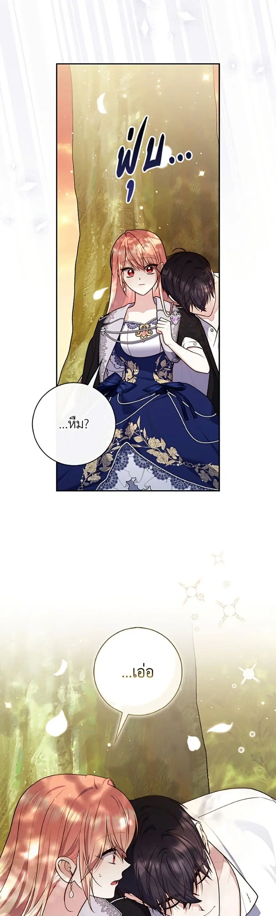 Fortune-Telling Lady ตอนที่ 150 หน้า 33