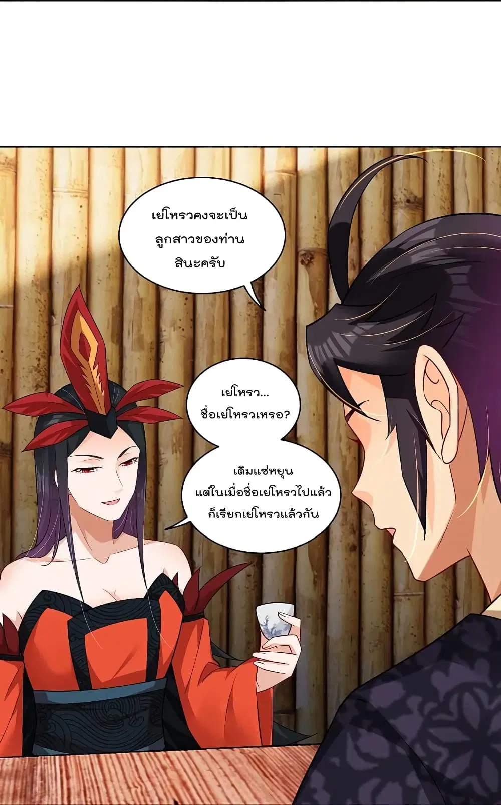 Rebirth God of War ตอนที่ 256 หน้า 25