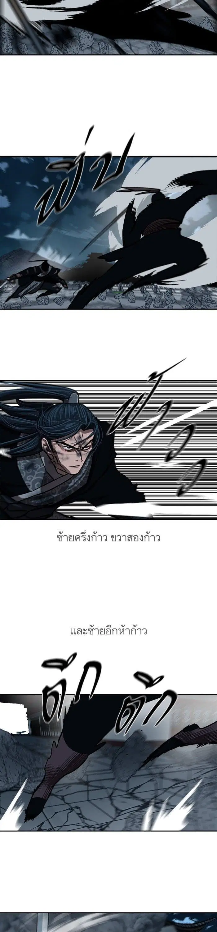 Escort Warrior ตอนที่ 230 หน้า 26