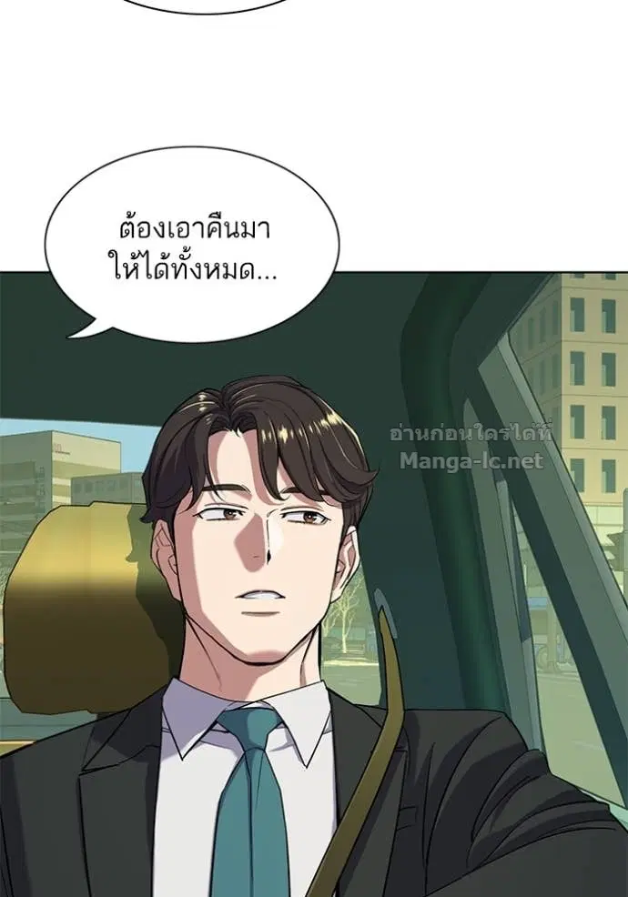 Reborn Rich ตอนที่ 55 หน้า 76