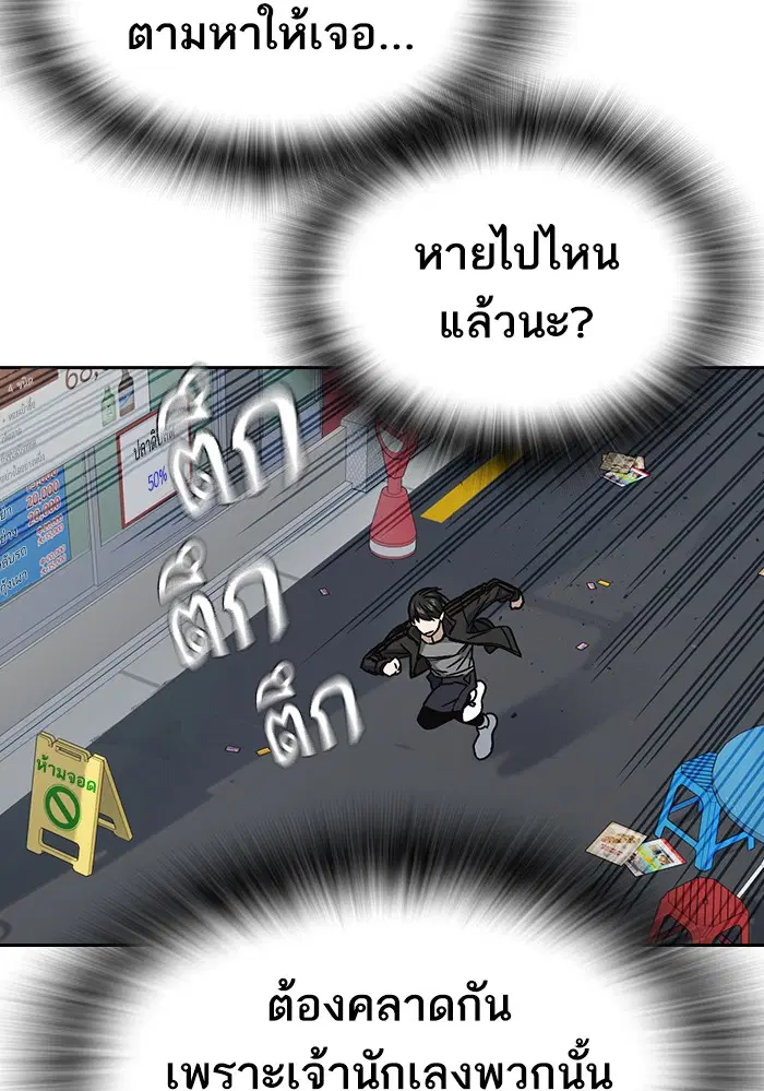 Study Group ตอนที่ 158 หน้า 46