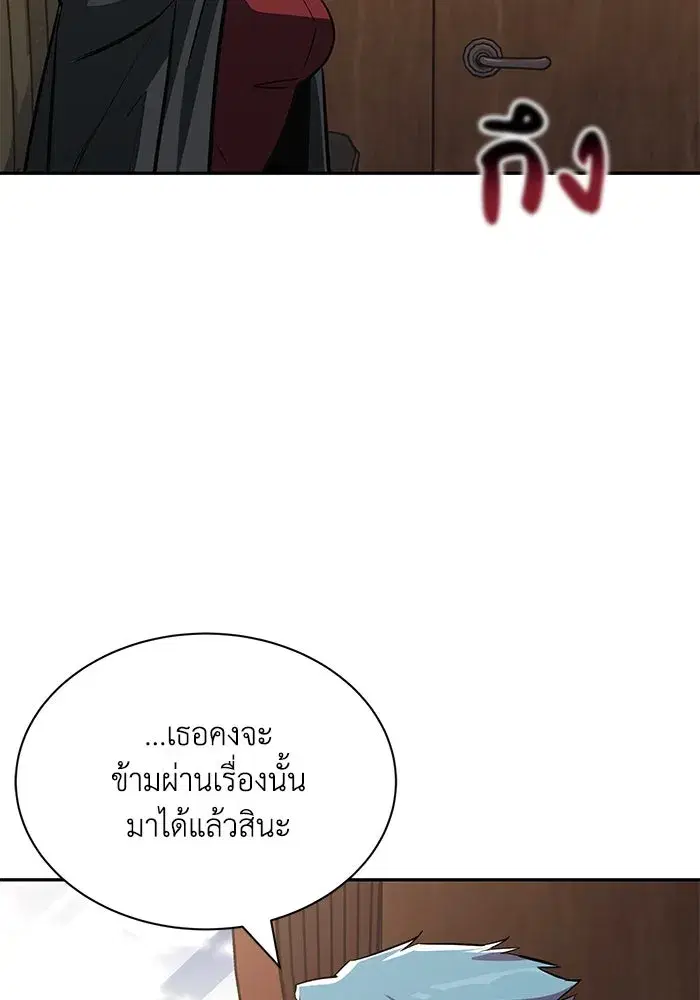 The Lazy Lord Masters the Sword ตอนที่ 63 หน้า 5