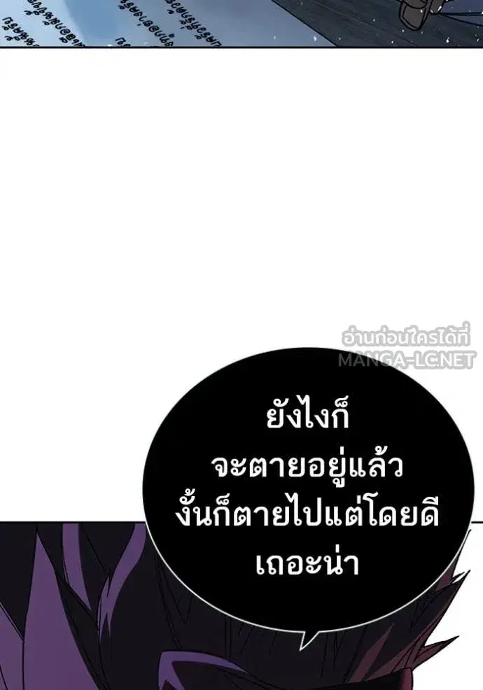 Study Group ตอนที่ 286 หน้า 53