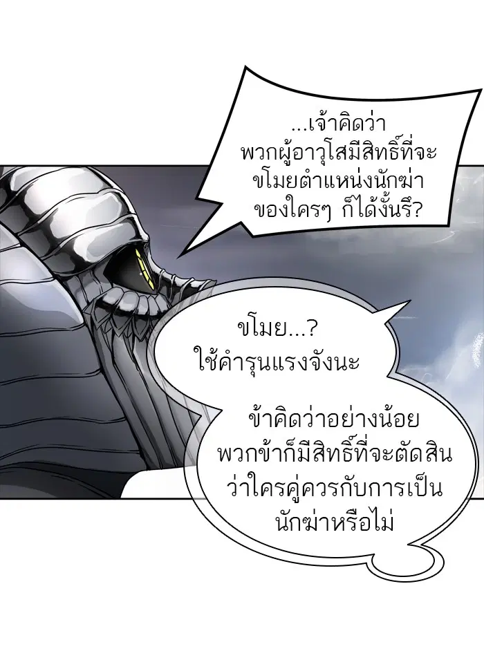 Tower of God ตอนที่ 442 หน้า 123