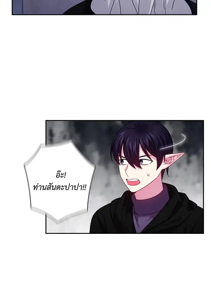 Satan’s Bride ตอนที่ 136 หน้า 22
