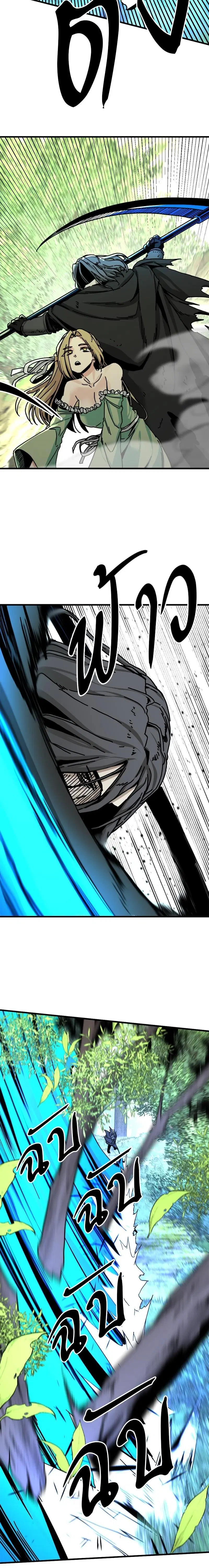 HERO KILLER ตอนที่ 130 หน้า 21