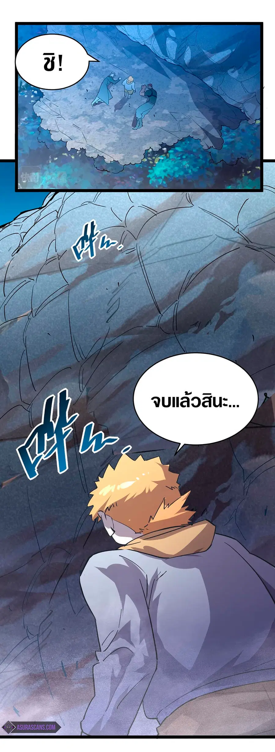 Rise From The Rubble ตอนที่ 41 หน้า 24