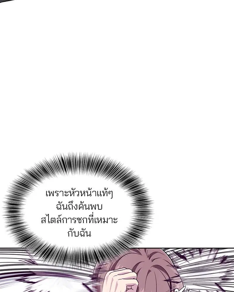 The Boy of Death ตอนที่ 46 หน้า 41