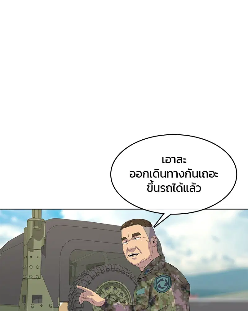 Kitchen Soldier ตอนที่ 144 หน้า 48