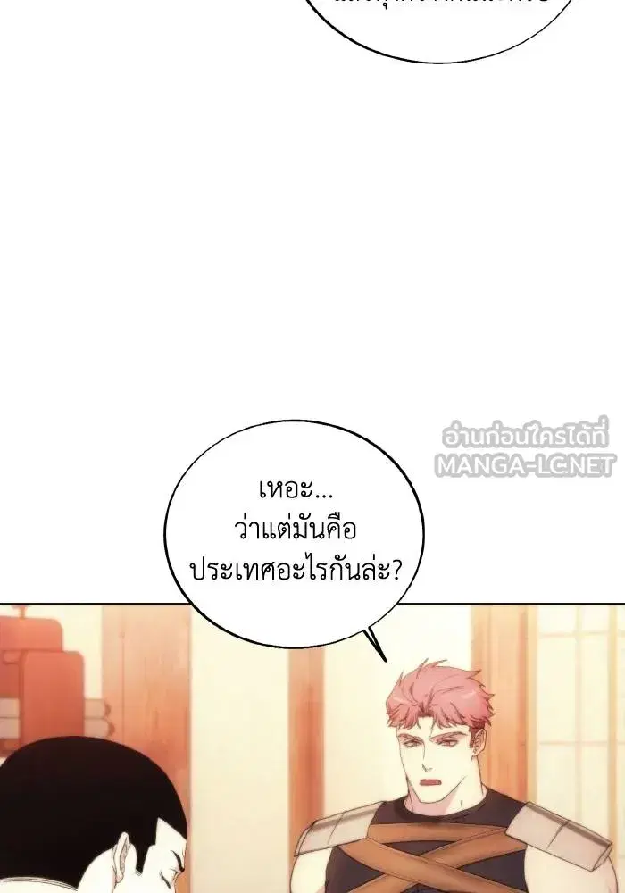 How to Live as a Villain ตอนที่ 86 หน้า 30