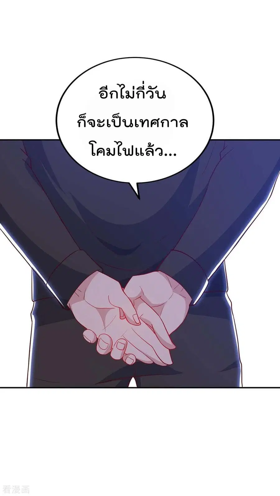 Rebirth Abandoned Less Return ตอนที่ 82 หน้า 12