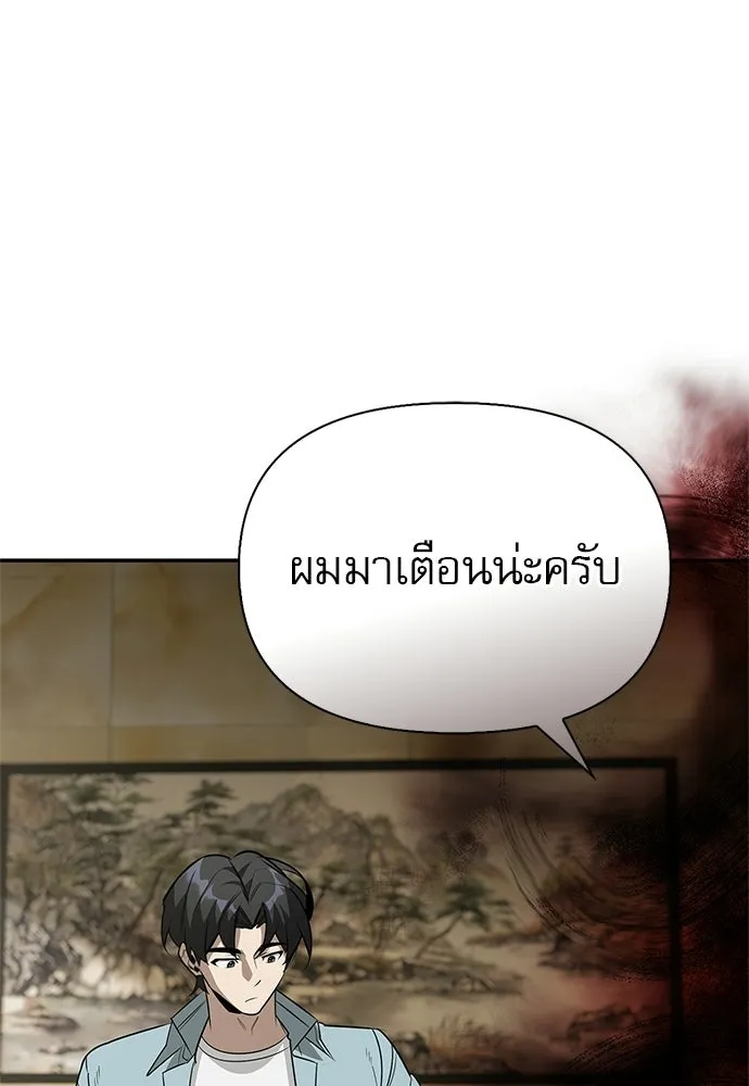 S-Class Hunter Heals with Monsters ฮันเตอร์ ระดับแกร่งกับฟาร์มมอนสเตอร์สุดป่วน ตอนที่ 40 หน้า 20