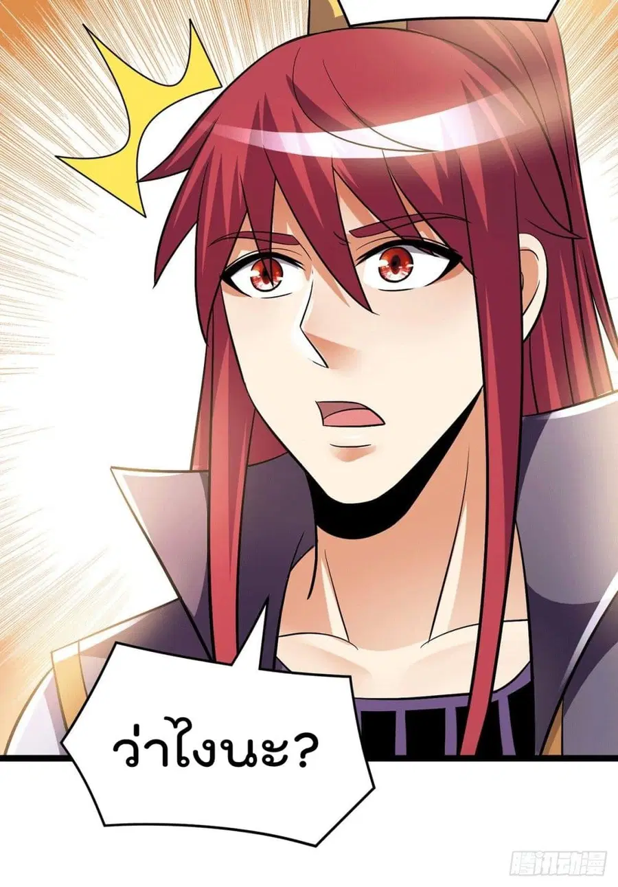 Immortal King of City ตอนที่ 202 หน้า 22