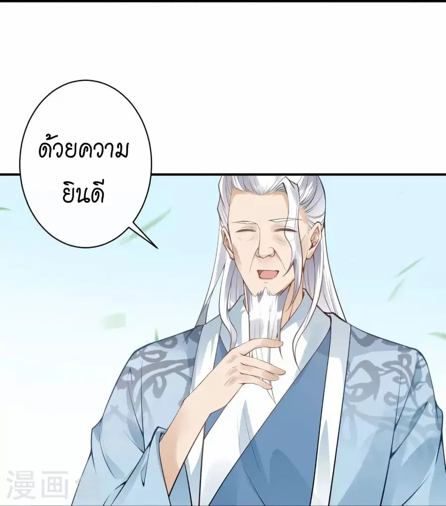 Against the Gods ตอนที่ 432 หน้า 42
