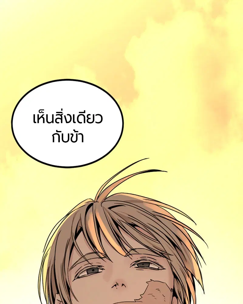 HERO KILLER ตอนที่ 86 หน้า 61