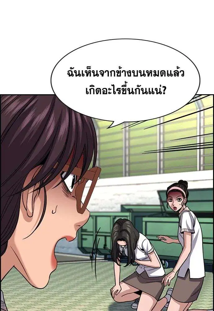True Education ตอนที่ 257 หน้า 44