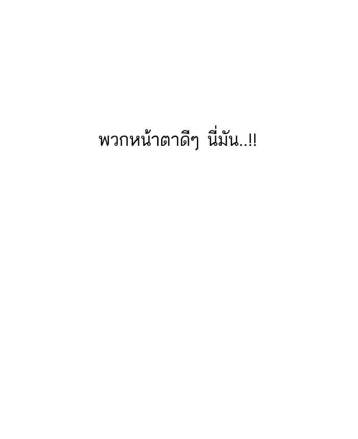 Lookism ตอนที่ 161 หน้า 75
