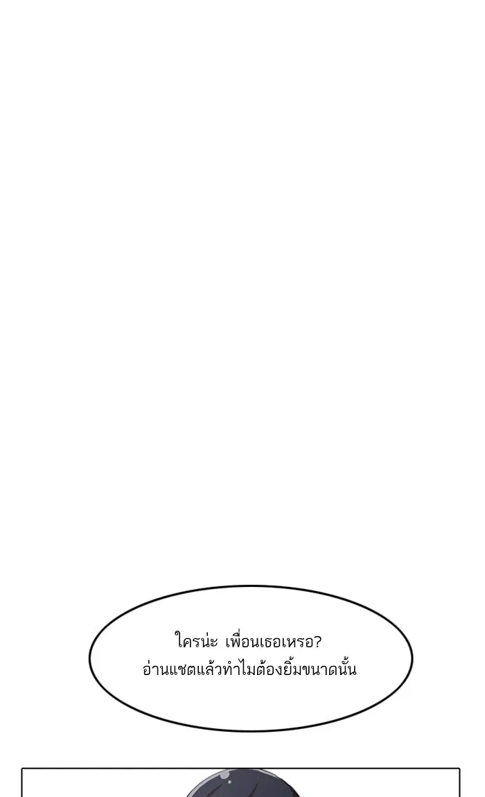 Random Chat ตอนที่ 66 หน้า 17