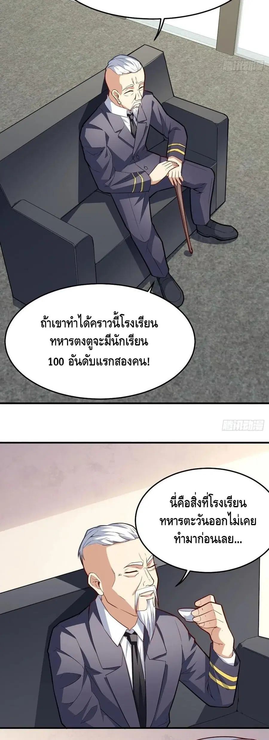 High Energy Strikes ตอนที่ 156 หน้า 28