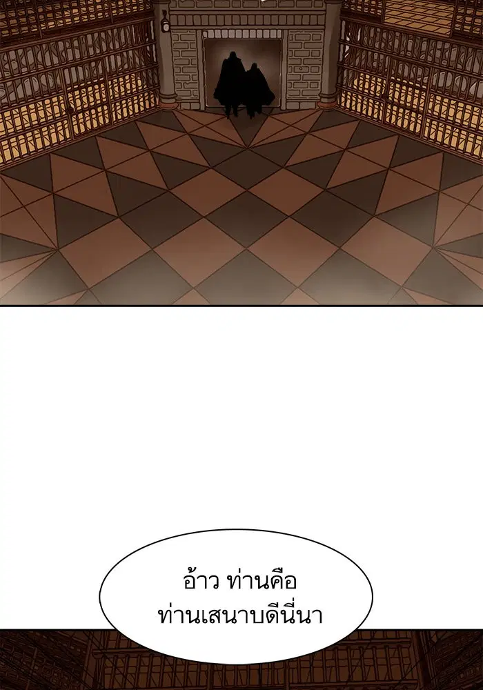 Escort Warrior ตอนที่ 166 หน้า 9