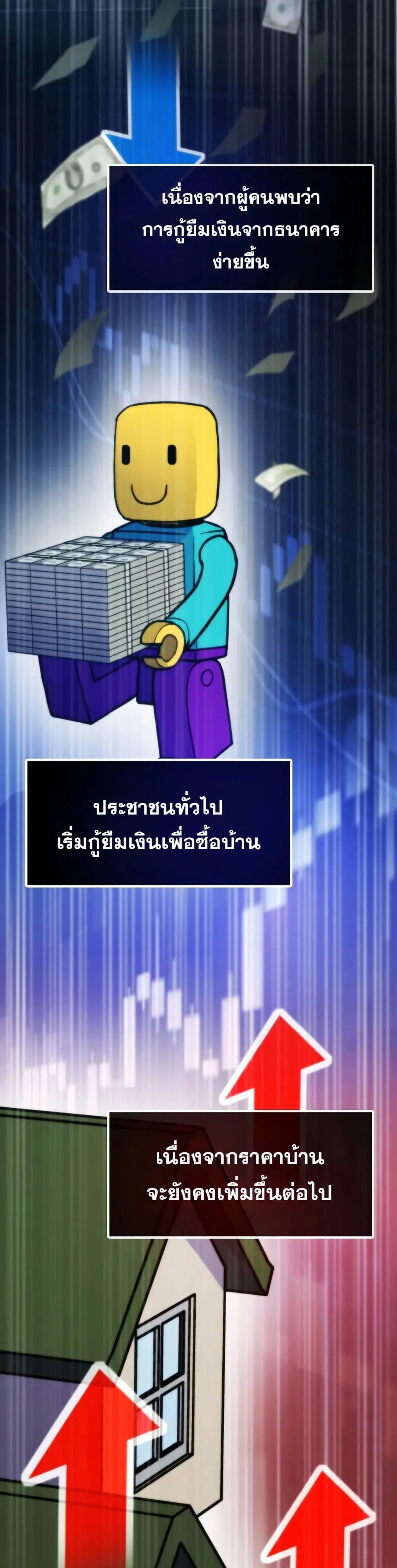 Past Life Returner ตอนที่ 60 หน้า 10