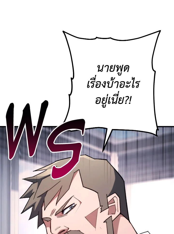 The Hero Returns ตอนที่ 84 หน้า 67