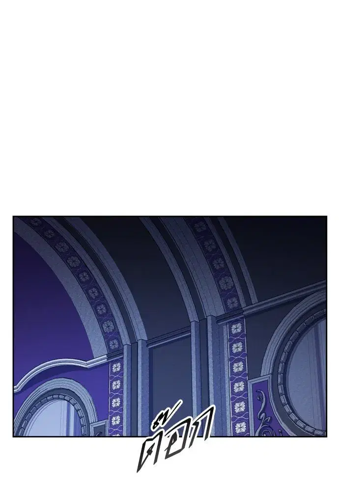 Your Throne ตอนที่ 181 หน้า 43