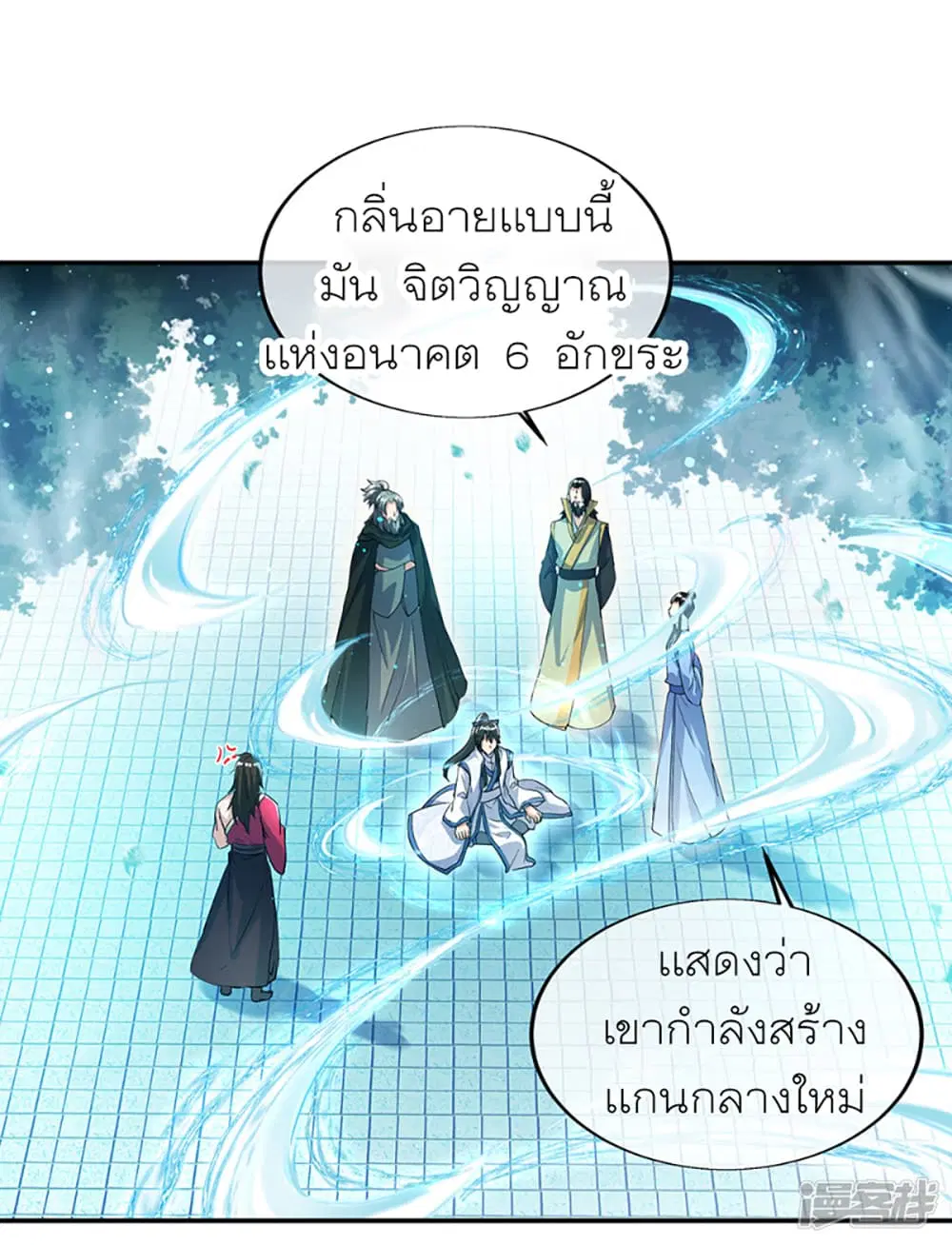 Peerless Battle Spirit (Tian Cang Zi Dongman) ตอนที่ 289 หน้า 21