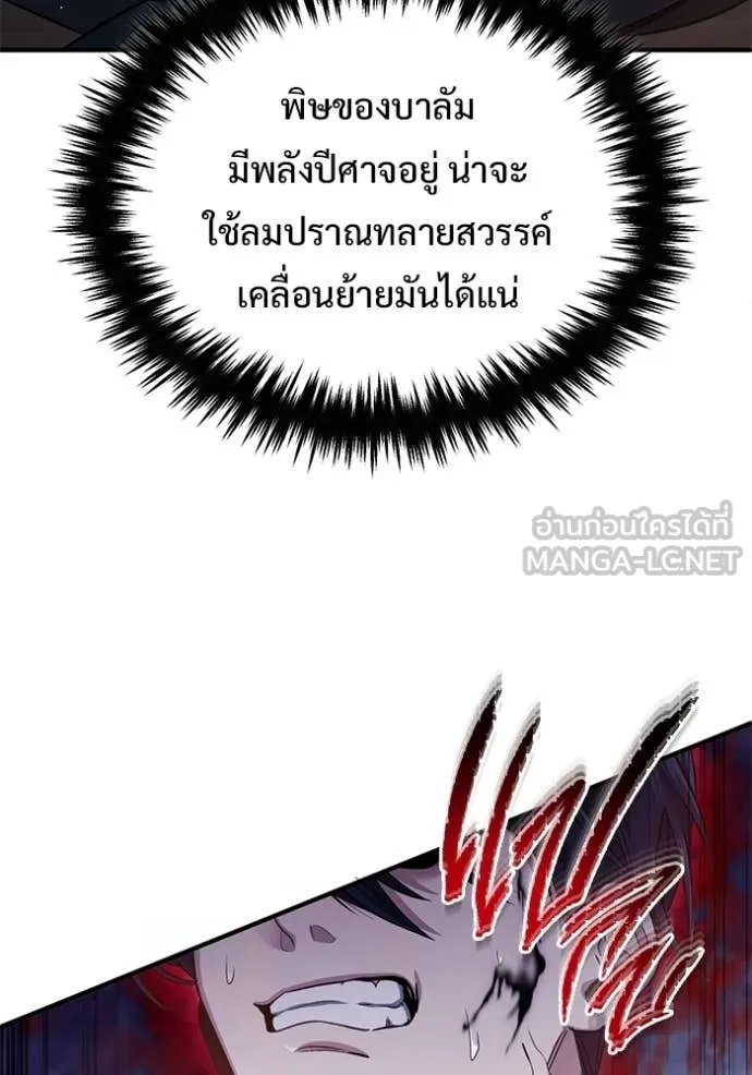 Regressor’s Life After Retirement ตอนที่ 96 หน้า 61