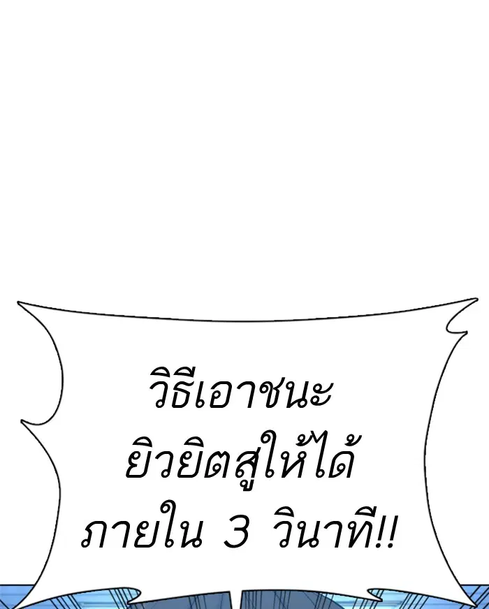How to Fight ตอนที่ 71 หน้า 20