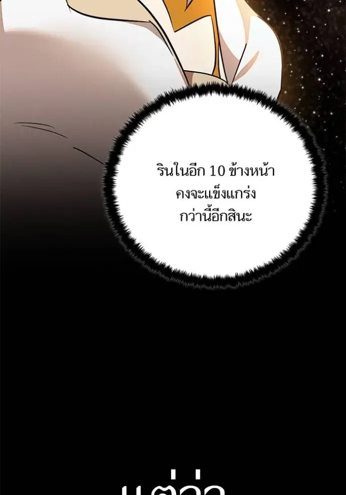 Return to Player ตอนที่ 167 หน้า 112
