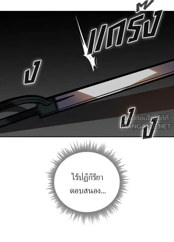 Hidden Class Gravity User เป้าหมายครั้งที่ 2 ต้องเป็นสุดยอดผู้แข็งแกร่งด้วยคลาสลับ ตอนที่ 74 หน้า 56