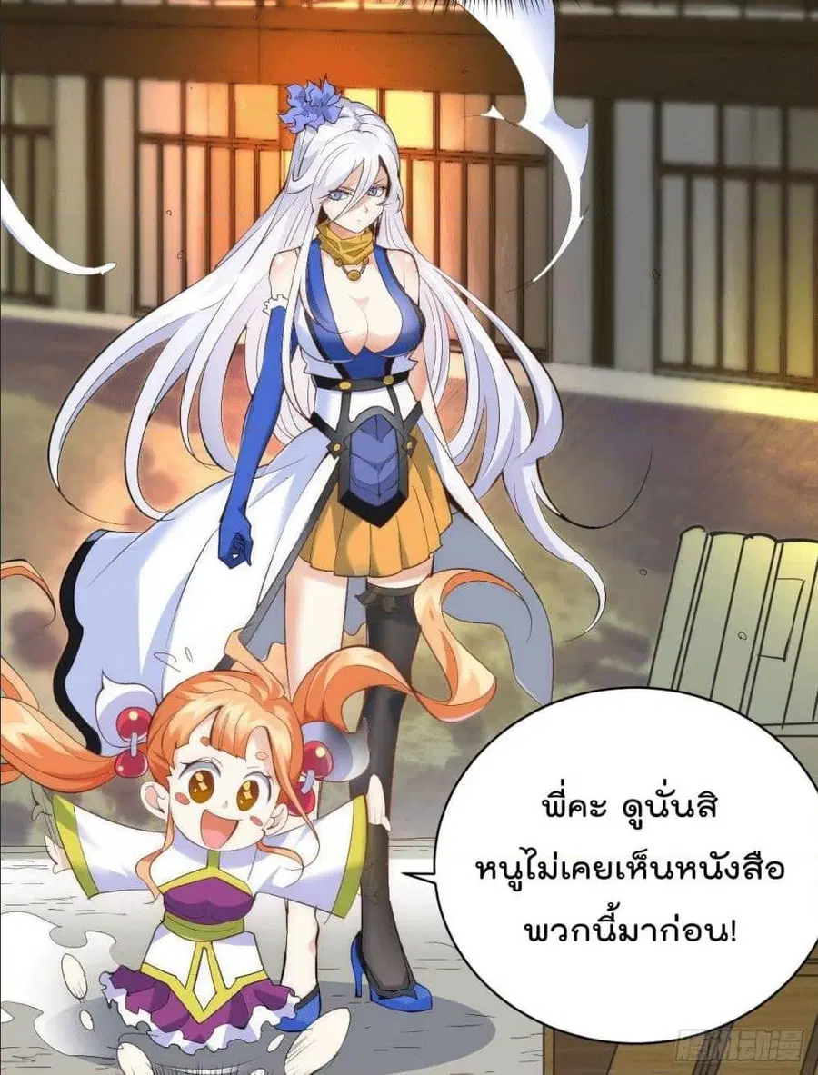 Who is your Daddy ตอนที่ 1 หน้า 57
